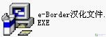 教你免费使用e-Border 高速代理上游戏 教你免费使用e-Border 高速代理上游戏
