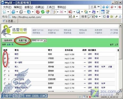 怕你硬盘小!迅雷批量下载方法逐个数 怕你硬盘小!迅雷批量下载方法逐个数