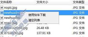 用"快车资源探测器" 让好东西无处藏身 用"快车资源探测器" 让好东西无处藏身