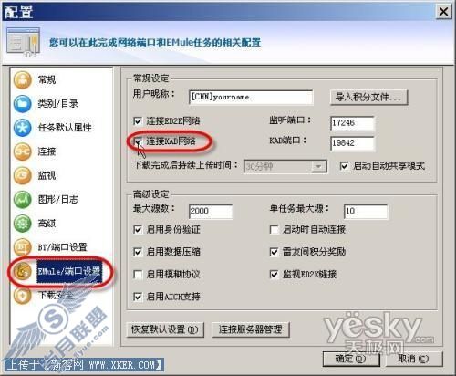 大块头也有大智慧 让迅雷大文件下载事半功倍