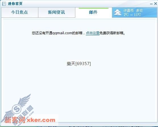 QQ蜂鸟完全评测之蜂鸟与QQ间的对比