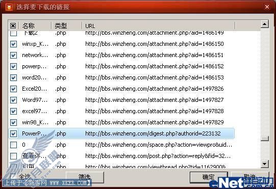 附件下载