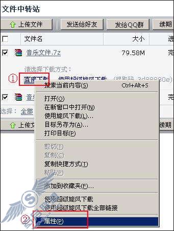 如何将文件中转站的文件发给好友?【图】_