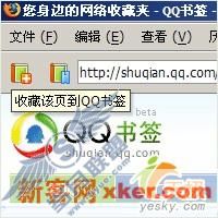 QQ书签
