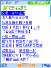 <a href=http://www.syue.com/Digital/Mobile/ target=_blank class=infotextkey>手机</a>QQ音乐门户界面演示【图】_