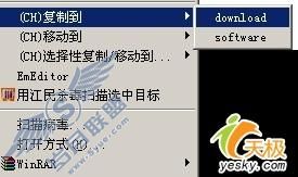 文件拷贝拿手戏CopyHandler试用感受