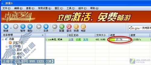 下载多面手 迅雷BT和电骡导入功能详解 下载多面手 迅雷BT和电骡导入功能详解