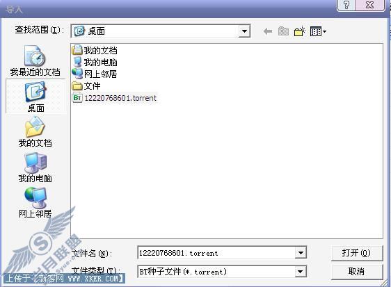 菜鸟怎样使用迅雷下载BT