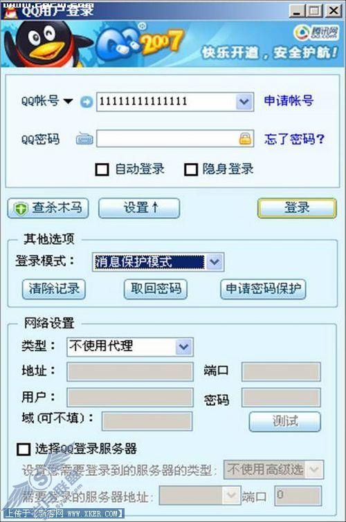 解决QQ本地消息的密码忘记 解决QQ本地消息的密码忘记