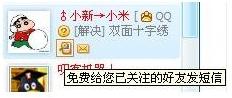 为什么超级QQ的金色小<a href=http://www.syue.com/Digital/Mobile/ target=_blank class=infotextkey>手机</a>图标上有个放大镜，且只有09版QQ才有，代表什么意思？【图】_