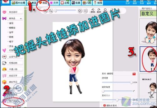 小技巧大惊喜 教你制作恶搞QQ表情 小技巧大惊喜 教你制作恶搞QQ表情
