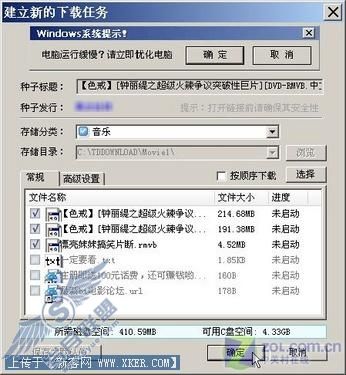 不再浪费时间和带宽 BT、电骡异地下载 不再浪费时间和带宽 BT、电骡异地下载
