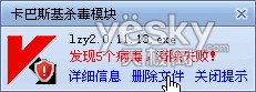 史上最全 十招确保迅雷安全高速下载
