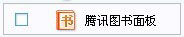 �����QQ���Ĳ����������Ѷͼ��Ŀ�ݷ�ʽ����ͼ��_