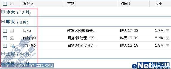 QQ邮箱