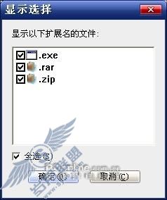 局域网下载保安宁网吧版迅雷详细评测(4)