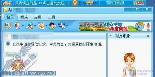 彩虹QQ“自动发送表情显IP”功能介绍 彩虹QQ“自动发送表情显IP”功能介绍