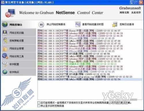 公司内部局域网P2P(BT)下载控制方案