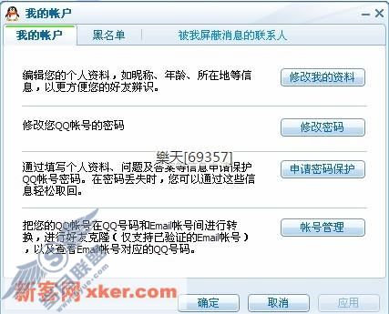 QQ蜂鸟评测之蜂鸟与QQ对比(下)