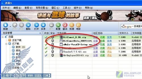 下载多面手 迅雷BT和电骡导入功能详解 下载多面手 迅雷BT和电骡导入功能详解
