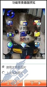 制作<a href=http://www.syue.com/Digital/Mobile/ target=_blank class=infotextkey>手机</a>主题的步骤