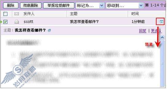 怎样查看邮件?【图】_