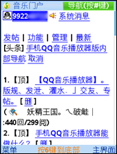 <a href=http://www.syue.com/Digital/Mobile/ target=_blank class=infotextkey>手机</a>QQ音乐帮助反馈界面演示【图】_