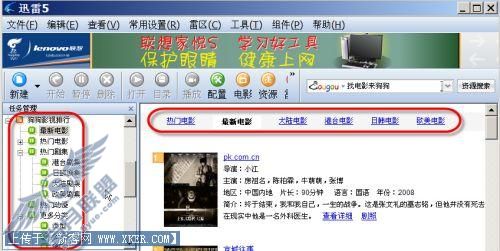 迅雷