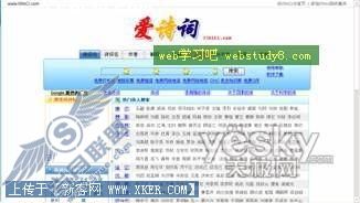 网络字典大搜索 图4