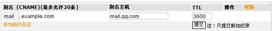怎样使用类似mail.abc.com这种地址来访问域名邮箱登录页面呢?【图】_