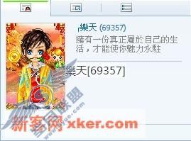 QQ蜂鸟完全评测之蜂鸟与QQ间的对比