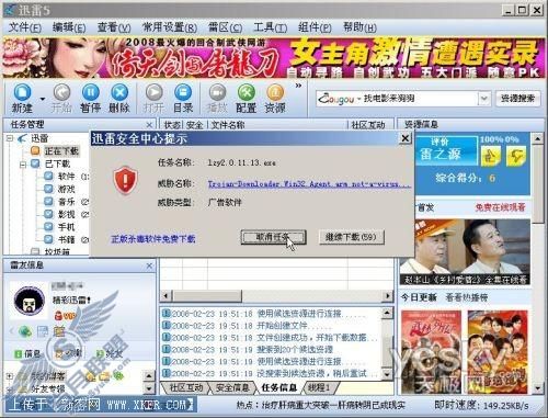 史上最全 十招确保迅雷安全高速下载