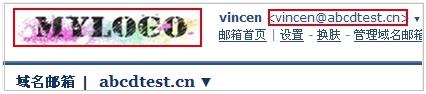 什么是域名邮箱?【图】_