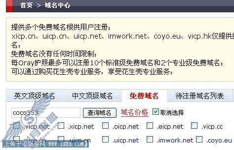 EastFax远程收发传真,决胜千里之外