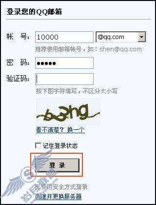 ��ο�ͨQQ���䣨QQmail������ͼ��_