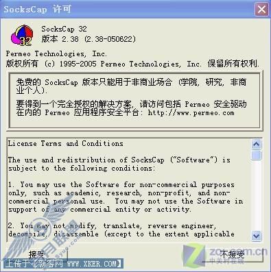 QQ代理上网易掉线完全解决方法 QQ代理上网易掉线完全解决方法