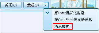 为什么我的QQ一发消息聊天窗口就自动关闭了?【图】_