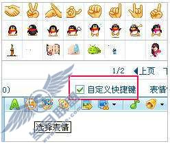 为什么我一输入文字或数字，就会自动弹出QQ表情？怎么取消？【图】_