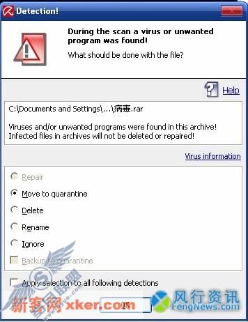 德国杀毒小红伞试用功能详解