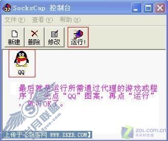 QQ代理上网易掉线完全解决方法 QQ代理上网易掉线完全解决方法