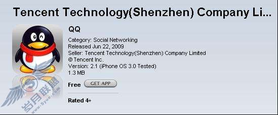 目前在IPOD TOUCH上可以使用QQ软件吗?【图】_