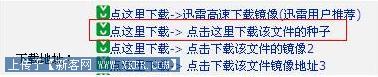 菜鸟怎样使用迅雷下载BT
