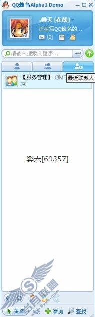 QQ蜂鸟完全评测之蜂鸟与QQ间的对比