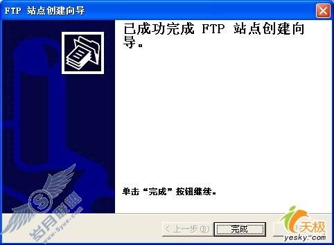 巧用迅雷断点续传功能来修复破损光盘数据(2)