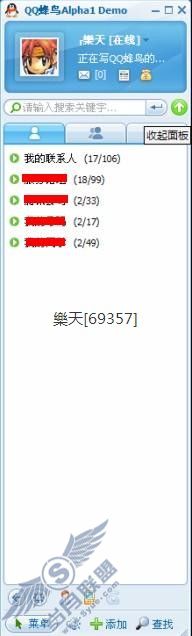 QQ蜂鸟完全评测之蜂鸟与QQ间的对比