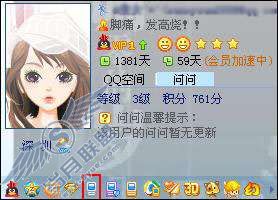 QQ面板上有显示<a href=http://www.syue.com/Digital/Mobile/ target=_blank class=infotextkey>手机</a>图标,和绑定有关系么?