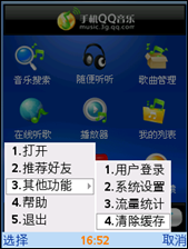 <a href=http://www.syue.com/Digital/Mobile/ target=_blank class=infotextkey>手机</a>QQ音乐主界面演示图【图】_