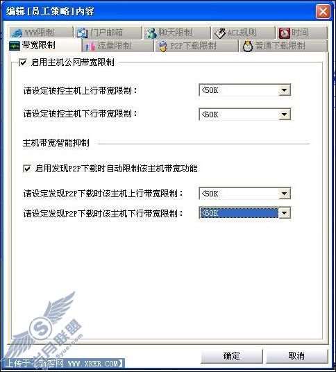 管理BT下载全攻略之控制P2P流量