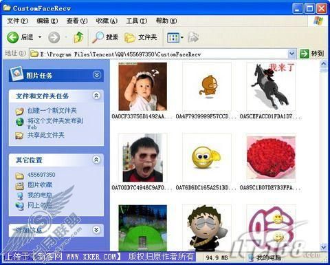 揪出QQ抢占的硬盘空间