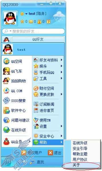 怎么才能知道我使用的QQ软件是什么版本?【图】_